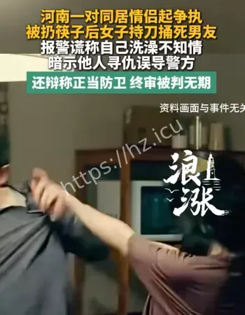 女子被男友扔筷子